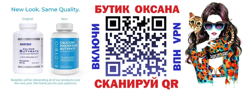 Бутират буратино  Купить где  Ладушкин 