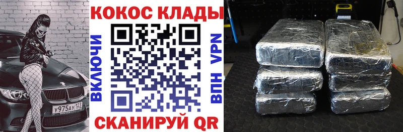 КОКАИН Columbia  Купить где  Ладушкин 