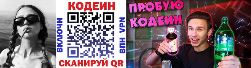 Купить  Ладушкин  Кодеиновый сироп Lean Purple Drank 