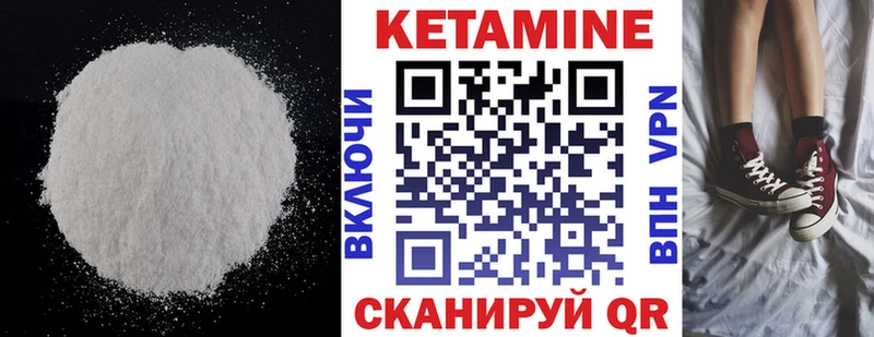 КЕТАМИН ketamine  Купить закладки  Ладушкин 