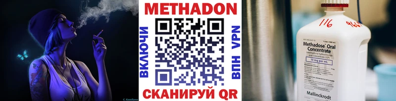 Купить закладки  Ладушкин  МЕТАДОН кристалл 